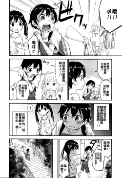 Page 104 of Koubi Gokko