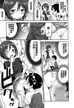 Page 107 of Koubi Gokko