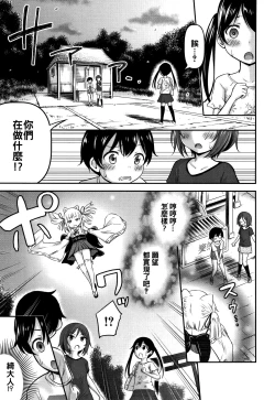 Page 117 of Koubi Gokko