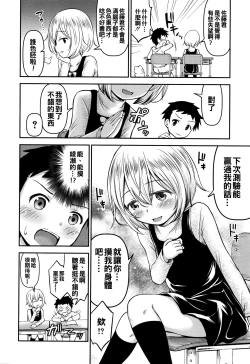 Page 12 of Koubi Gokko