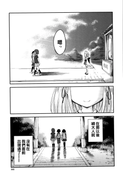 Page 143 of Koubi Gokko