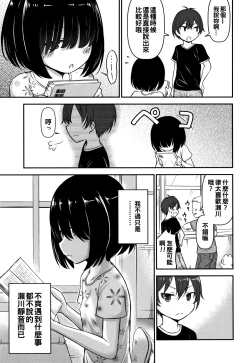 Page 149 of Koubi Gokko