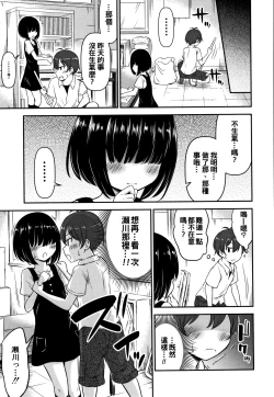 Page 157 of Koubi Gokko