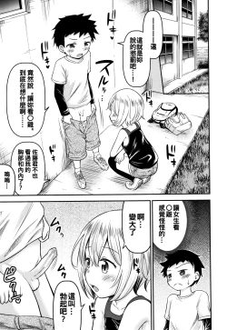 Page 15 of Koubi Gokko