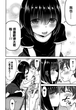 Page 172 of Koubi Gokko