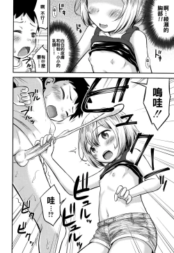 Page 18 of Koubi Gokko