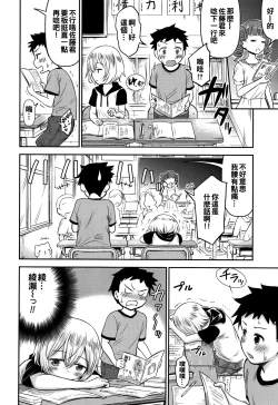 Page 20 of Koubi Gokko