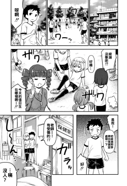 Page 21 of Koubi Gokko