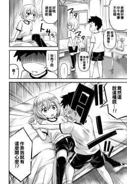 Page 22 of Koubi Gokko