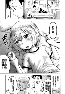 Page 23 of Koubi Gokko