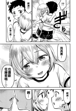 Page 25 of Koubi Gokko