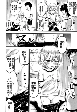 Page 28 of Koubi Gokko