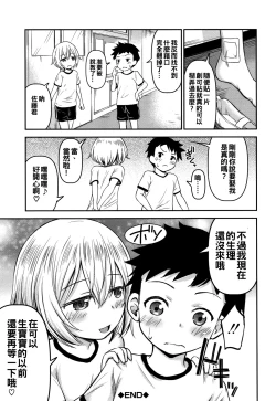 Page 49 of Koubi Gokko