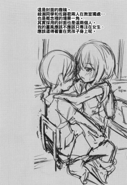 Page 50 of Koubi Gokko