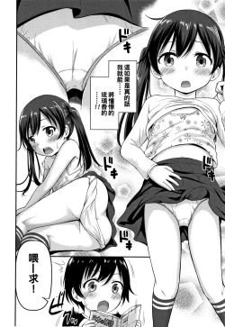 Page 52 of Koubi Gokko