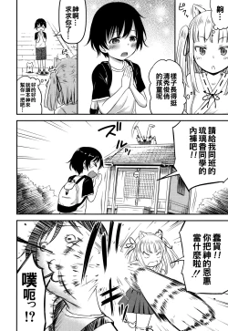 Page 56 of Koubi Gokko