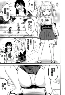 Page 57 of Koubi Gokko