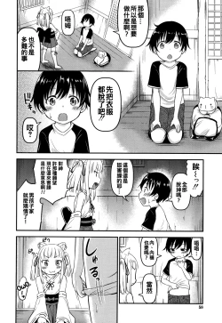 Page 60 of Koubi Gokko