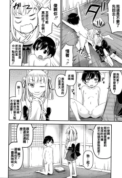 Page 62 of Koubi Gokko