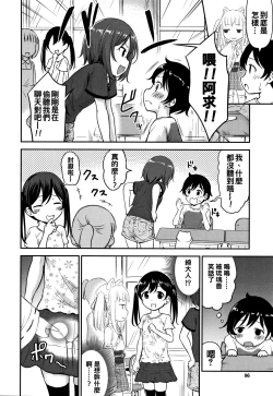 Page 88 of Koubi Gokko