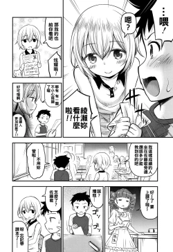 Page 8 of Koubi Gokko