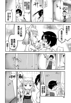 Page 90 of Koubi Gokko