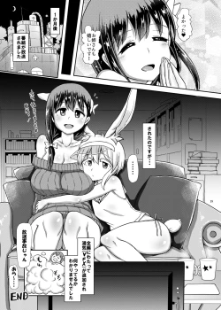 Page 29 of Futanari Onsen Bangumi no Nyuuyoku Reporter ★