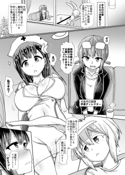 Page 3 of Futanari Onsen Bangumi no Nyuuyoku Reporter ★
