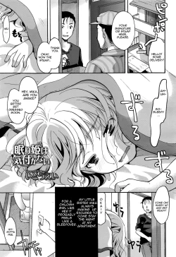Page 1 of Nemurihime wa Kizukanai | Unaware Sleeping Beauty