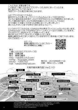 Page 32 of Issho ni Futanari Practice 5