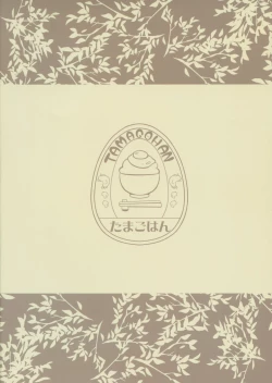 Page 28 of Shoukaku Zuikaku no Gohoushi Maintenance