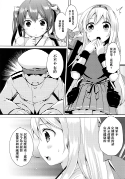 Page 4 of Shoukaku Zuikaku no Gohoushi Maintenance