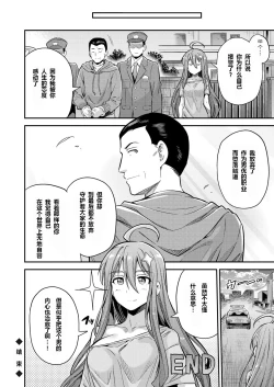 Page 20 of Watashi ga Ittara Mina Shinjau Netoge Haijin wa Tanetsuke Rape saretemo Te ga Hanasenain desu!