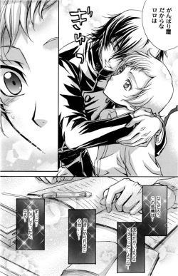 Page 15 of Zaougumi Kodomokeibitai