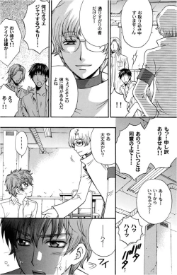 Page 23 of Zaougumi Kodomokeibitai