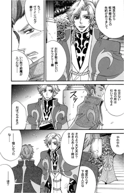 Page 28 of Zaougumi Kodomokeibitai