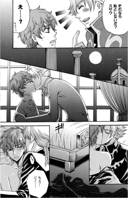 Page 30 of Zaougumi Kodomokeibitai