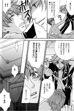 Page 31 of Zaougumi Kodomokeibitai