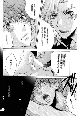 Page 33 of Zaougumi Kodomokeibitai