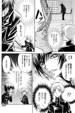 Page 5 of Zaougumi Kodomokeibitai