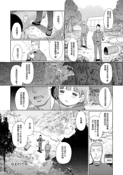 Page 70 of Yui-chan Satsueikai FANZA Tokubetsu Ban