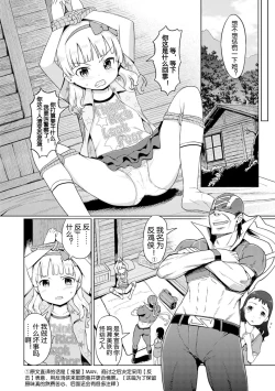 Page 72 of Yui-chan Satsueikai FANZA Tokubetsu Ban