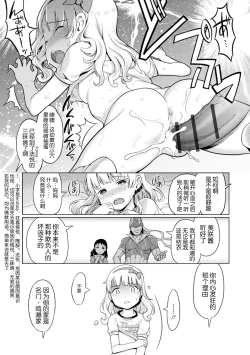 Page 81 of Yui-chan Satsueikai FANZA Tokubetsu Ban