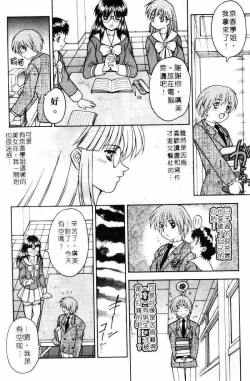 Page 106 of Yayoi Prelude | 乖乖女初戀曲