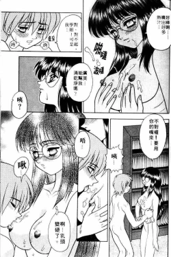 Page 113 of Yayoi Prelude | 乖乖女初戀曲