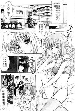 Page 122 of Yayoi Prelude | 乖乖女初戀曲