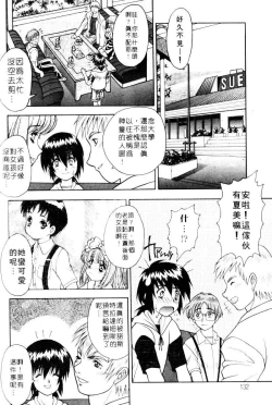 Page 128 of Yayoi Prelude | 乖乖女初戀曲