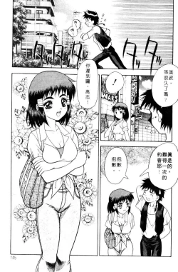 Page 141 of Yayoi Prelude | 乖乖女初戀曲