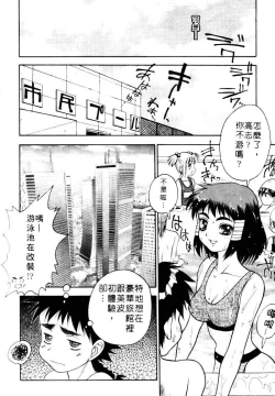 Page 148 of Yayoi Prelude | 乖乖女初戀曲