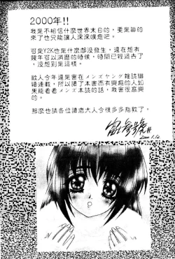 Page 163 of Yayoi Prelude | 乖乖女初戀曲